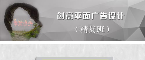 蘇州創(chuàng)意廣告設(shè)計精英班詳解 價格、課程與機(jī)構(gòu)推薦